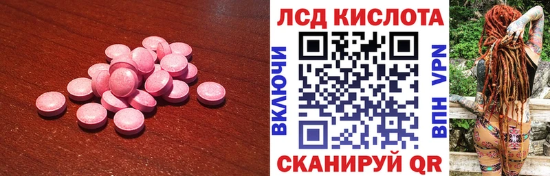 Лсд 25 экстази кислота Урюпинск