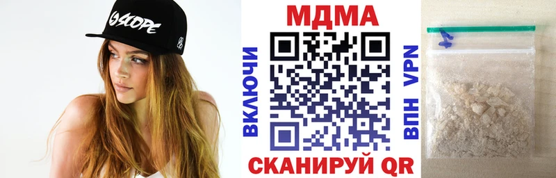 купить  цена  Урюпинск  МДМА crystal 