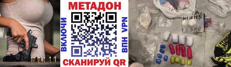 купить наркотик  Урюпинск  Метадон мёд 