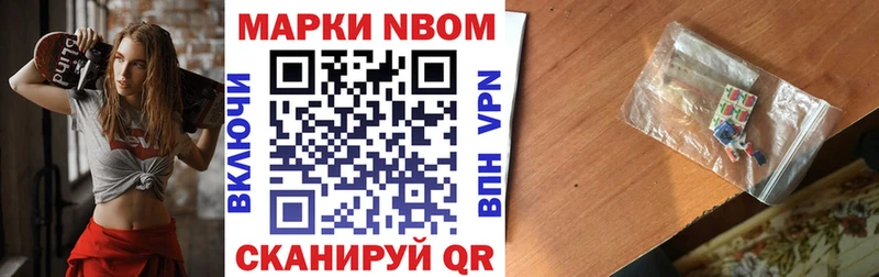 Марки N-bome 1,8мг  Урюпинск 